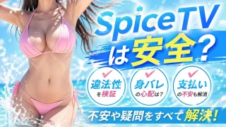 SpiceTV
